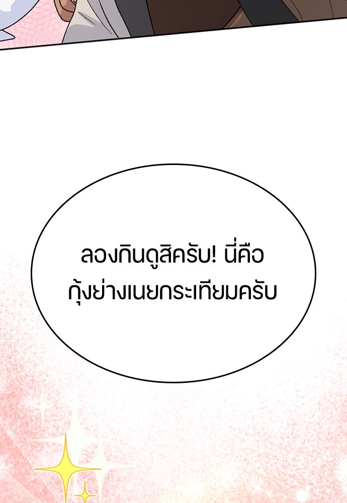 ตั้งแคมป์ฮีลใจในต่างโลก - หน้า 66