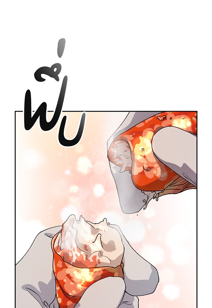 ตั้งแคมป์ฮีลใจในต่างโลก - หน้า 68