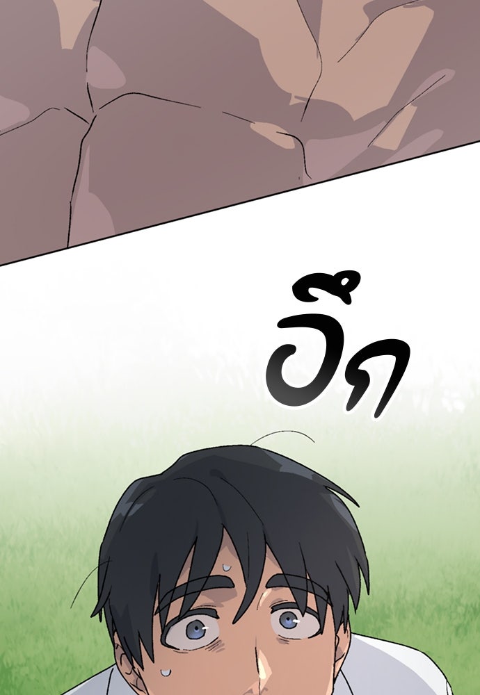 ตั้งแคมป์ฮีลใจในต่างโลก - หน้า 7