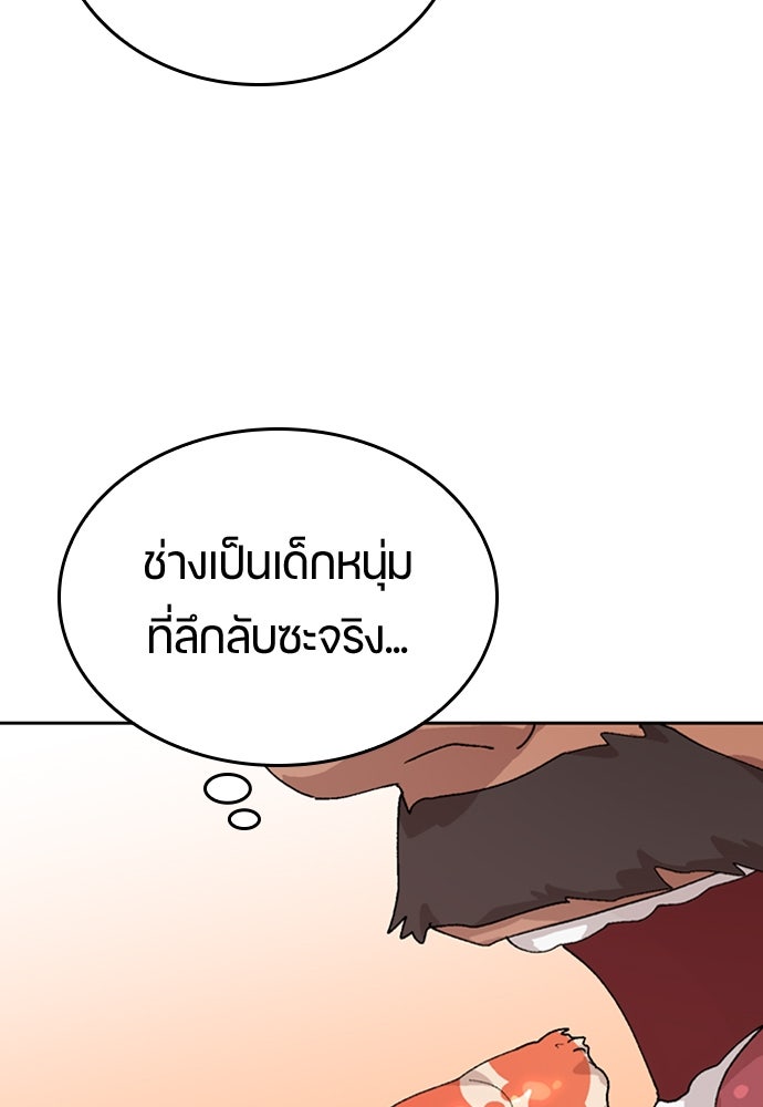 ตั้งแคมป์ฮีลใจในต่างโลก - หน้า 71