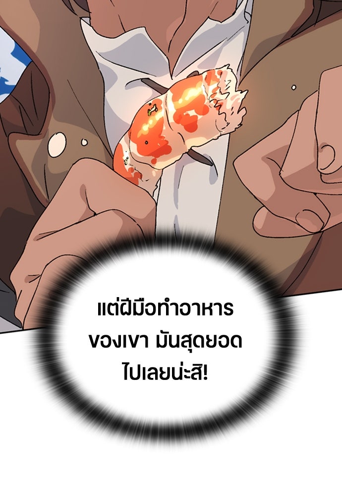 ตั้งแคมป์ฮีลใจในต่างโลก - หน้า 74