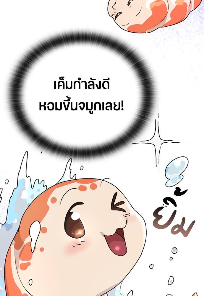 ตั้งแคมป์ฮีลใจในต่างโลก - หน้า 77
