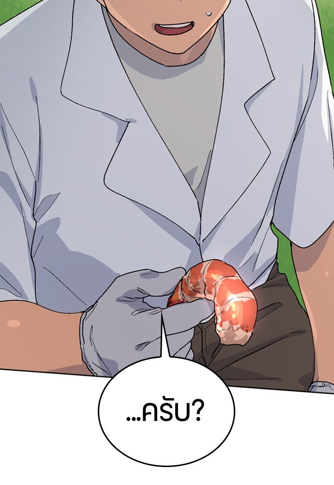 ตั้งแคมป์ฮีลใจในต่างโลก - หน้า 8