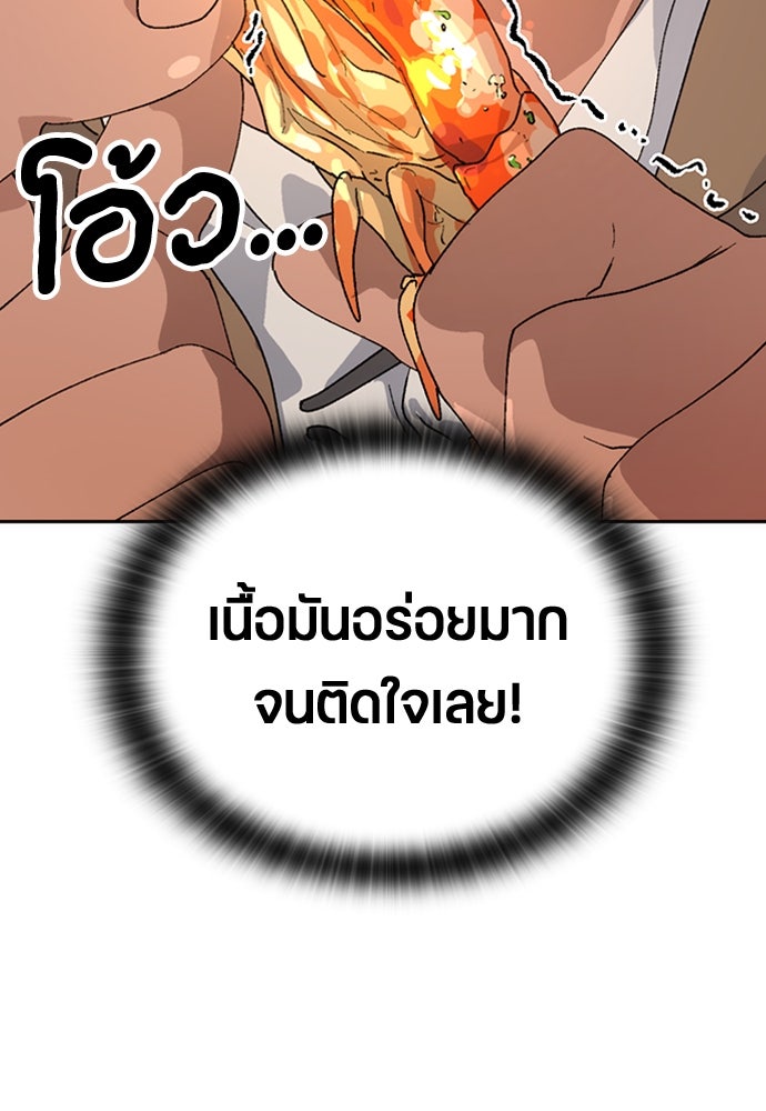 ตั้งแคมป์ฮีลใจในต่างโลก - หน้า 80