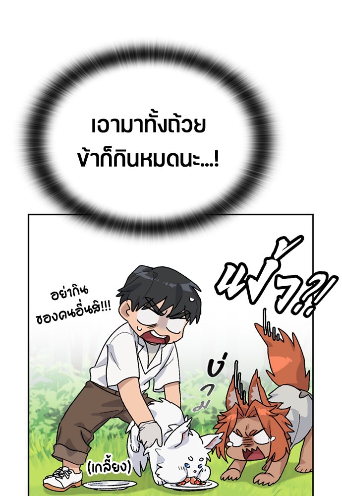 ตั้งแคมป์ฮีลใจในต่างโลก - หน้า 81