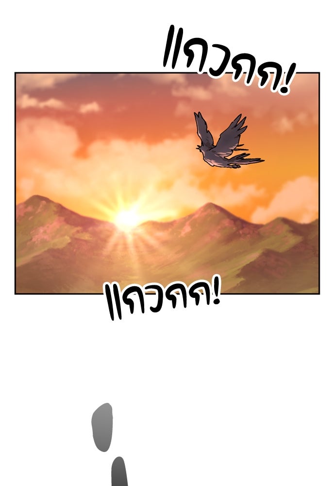 ตั้งแคมป์ฮีลใจในต่างโลก - หน้า 94