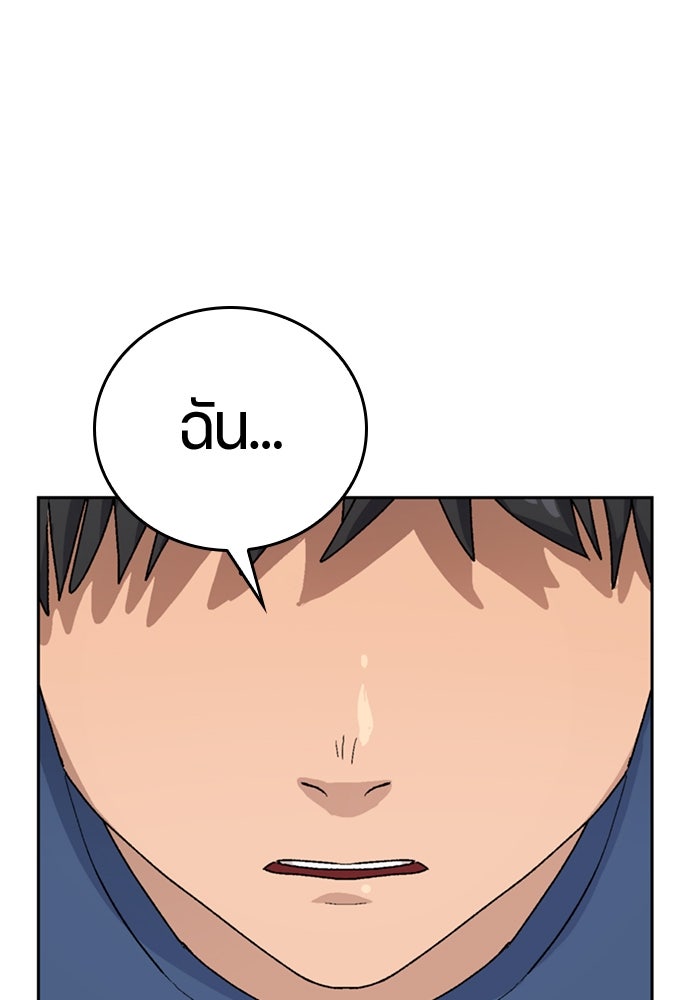 ตั้งแคมป์ฮีลใจในต่างโลก - หน้า 3