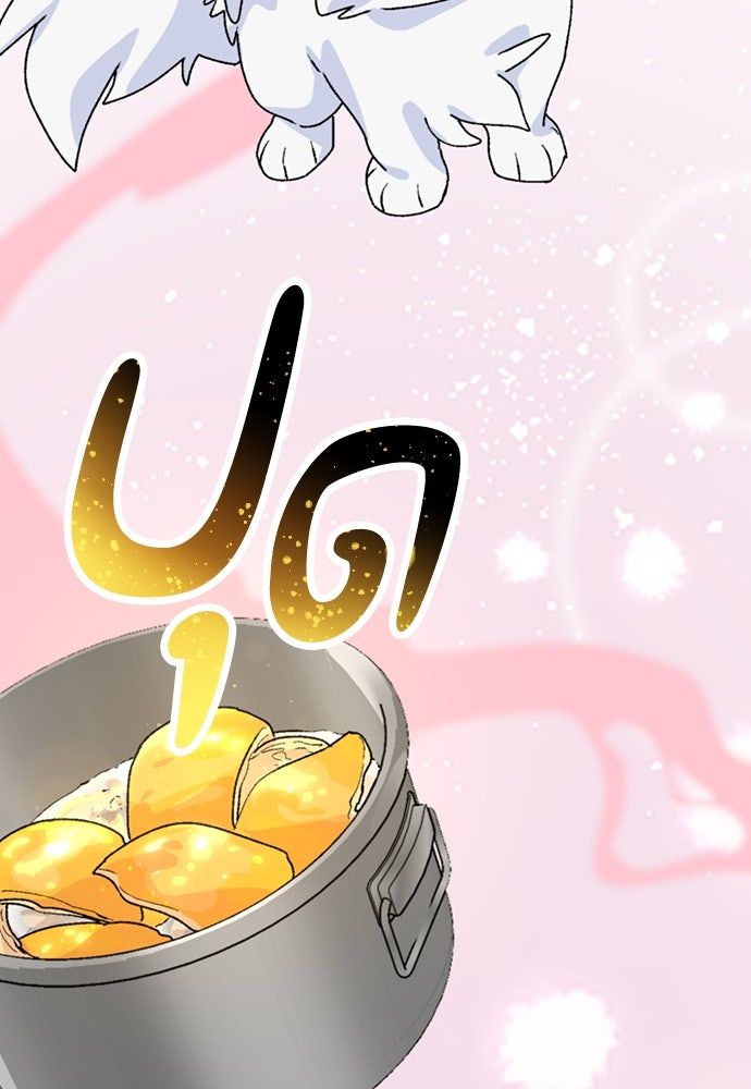 ตั้งแคมป์ฮีลใจในต่างโลก - หน้า 32