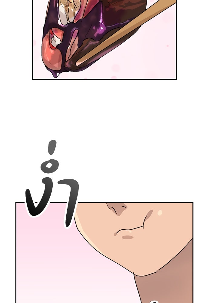 ตั้งแคมป์ฮีลใจในต่างโลก - หน้า 39