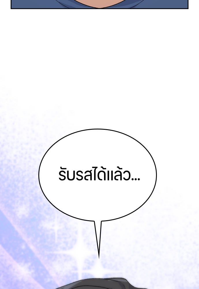 ตั้งแคมป์ฮีลใจในต่างโลก - หน้า 4