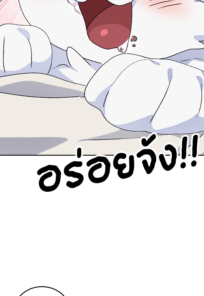 ตั้งแคมป์ฮีลใจในต่างโลก - หน้า 46