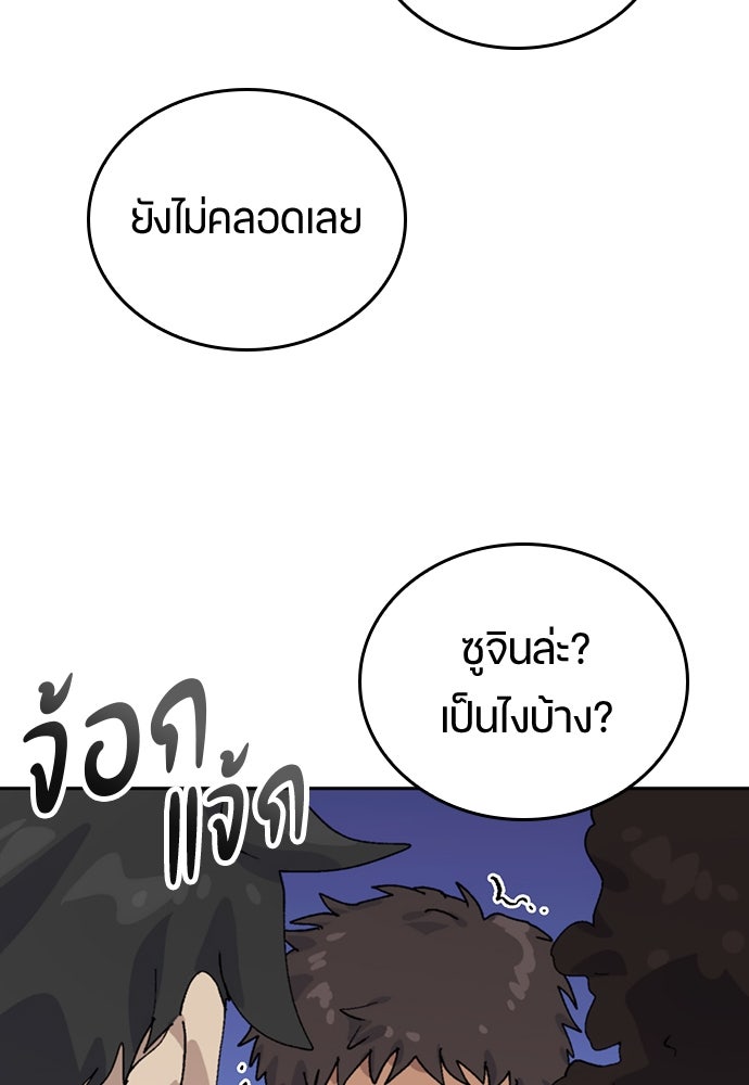 ตั้งแคมป์ฮีลใจในต่างโลก - หน้า 71