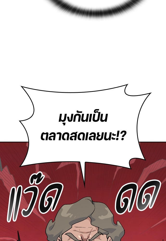 ตั้งแคมป์ฮีลใจในต่างโลก - หน้า 73