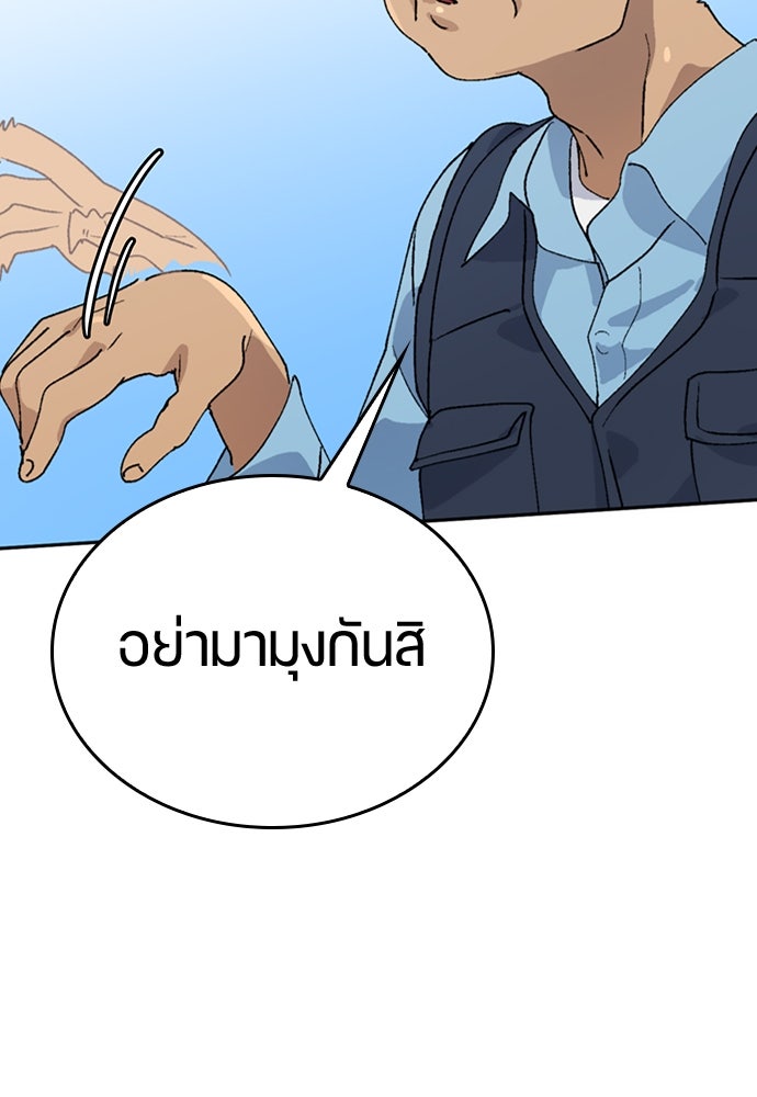 ตั้งแคมป์ฮีลใจในต่างโลก - หน้า 76