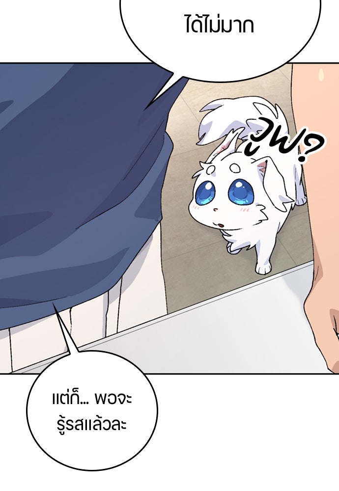 ตั้งแคมป์ฮีลใจในต่างโลก - หน้า 8