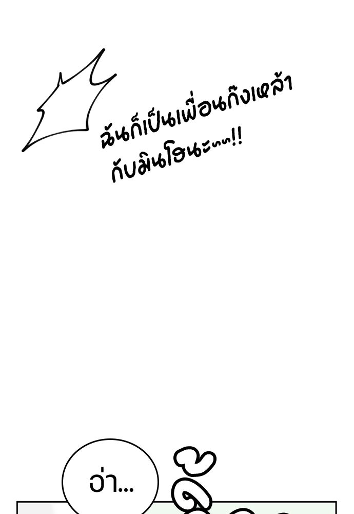 ตั้งแคมป์ฮีลใจในต่างโลก - หน้า 83