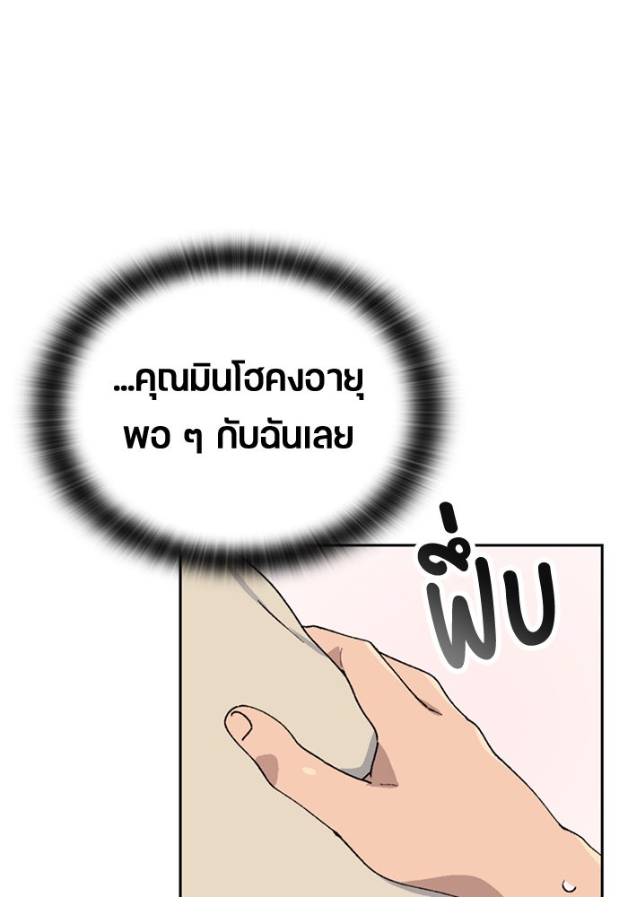 ตั้งแคมป์ฮีลใจในต่างโลก - หน้า 91
