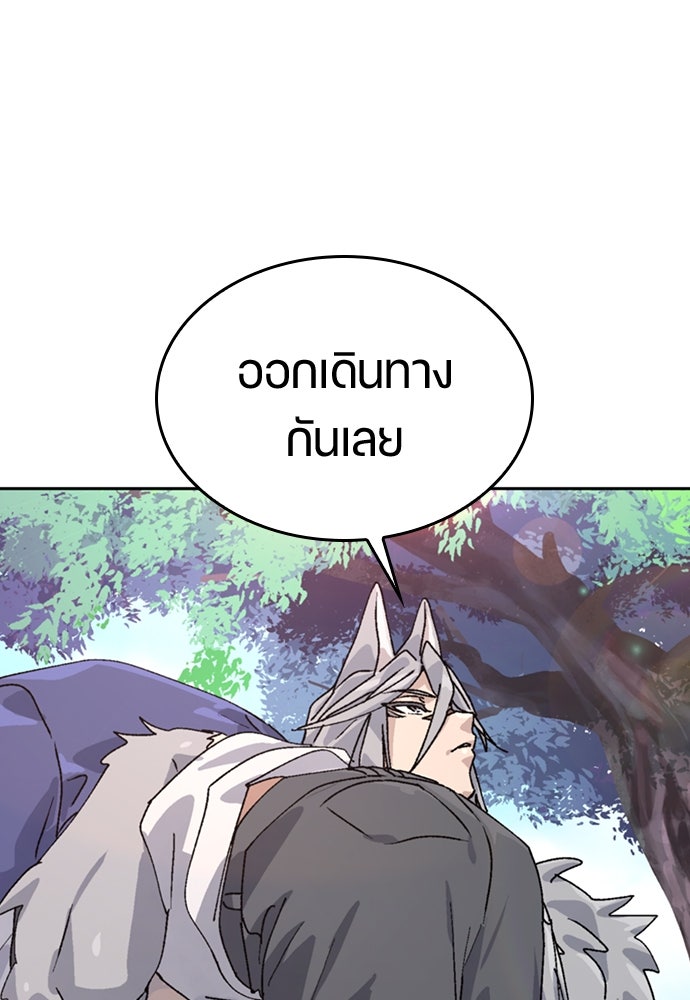 ตั้งแคมป์ฮีลใจในต่างโลก - หน้า 1