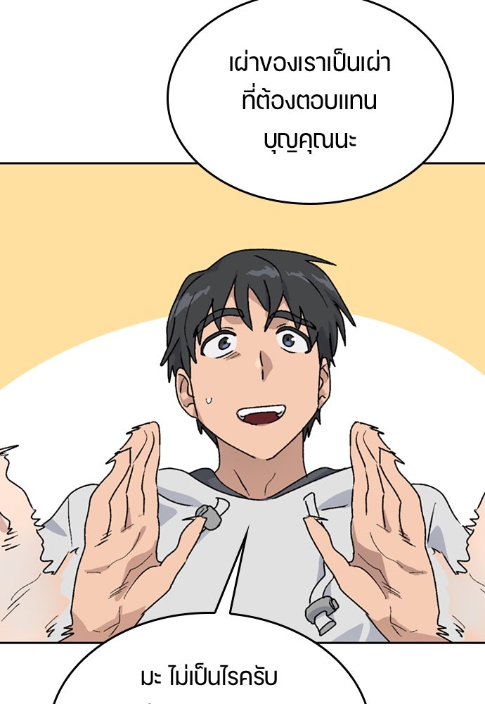 ตั้งแคมป์ฮีลใจในต่างโลก - หน้า 100