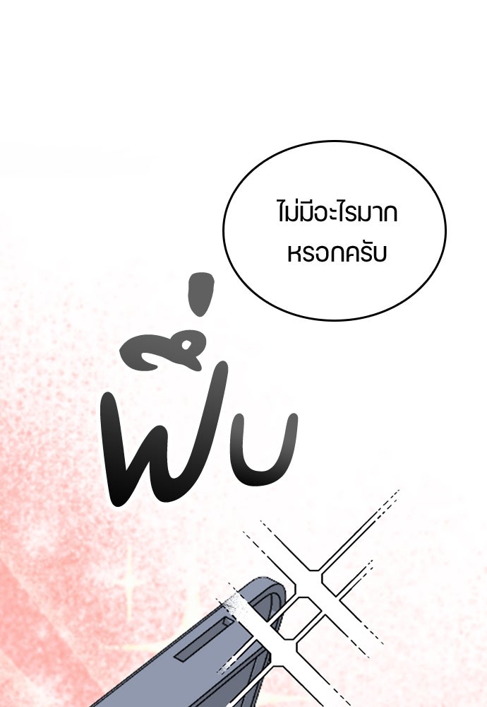 ตั้งแคมป์ฮีลใจในต่างโลก - หน้า 103