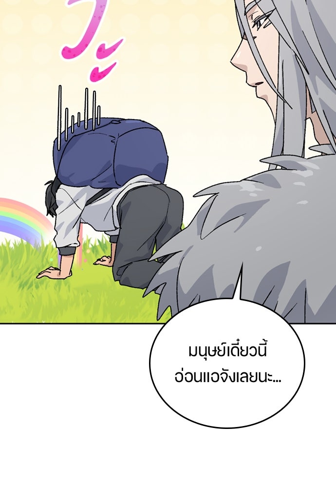 ตั้งแคมป์ฮีลใจในต่างโลก - หน้า 12