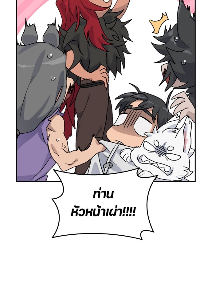 ตั้งแคมป์ฮีลใจในต่างโลก - หน้า 124