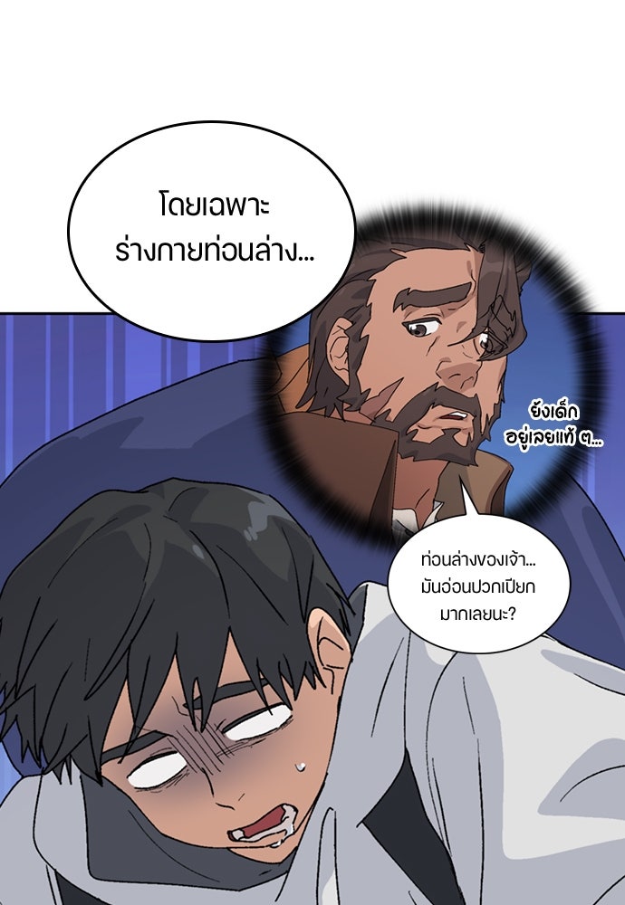 ตั้งแคมป์ฮีลใจในต่างโลก - หน้า 13