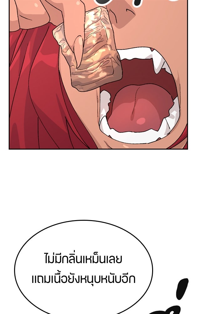 ตั้งแคมป์ฮีลใจในต่างโลก - หน้า 136