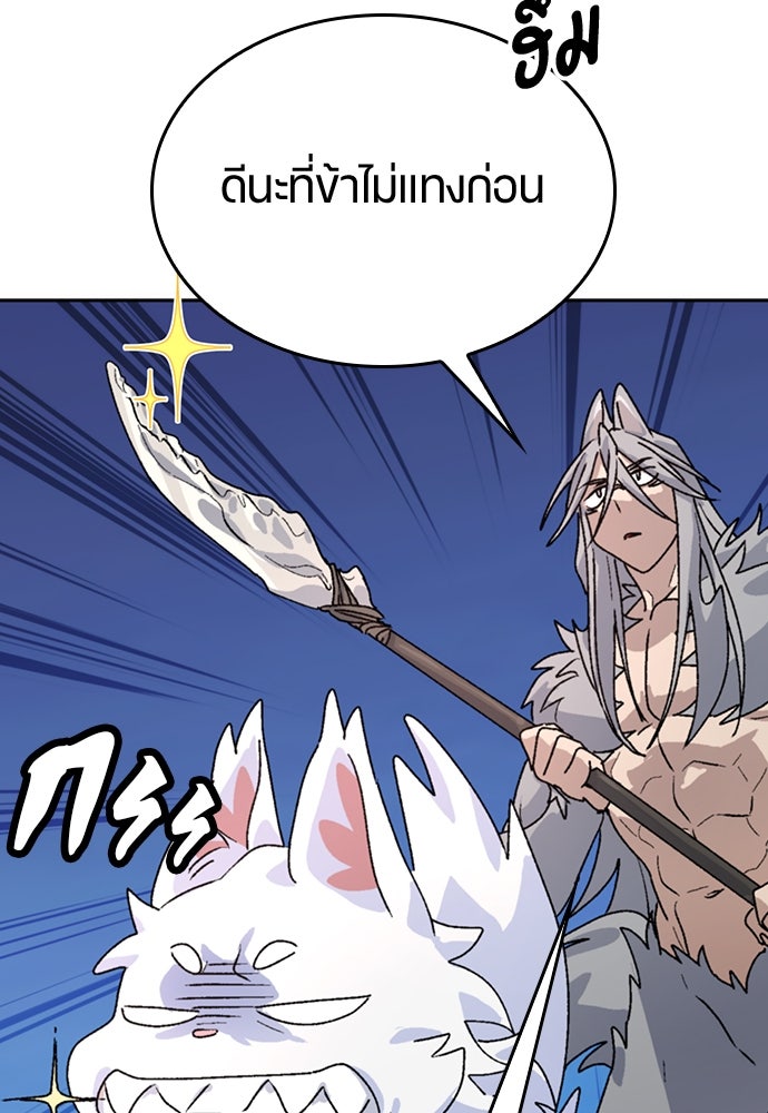 ตั้งแคมป์ฮีลใจในต่างโลก - หน้า 147