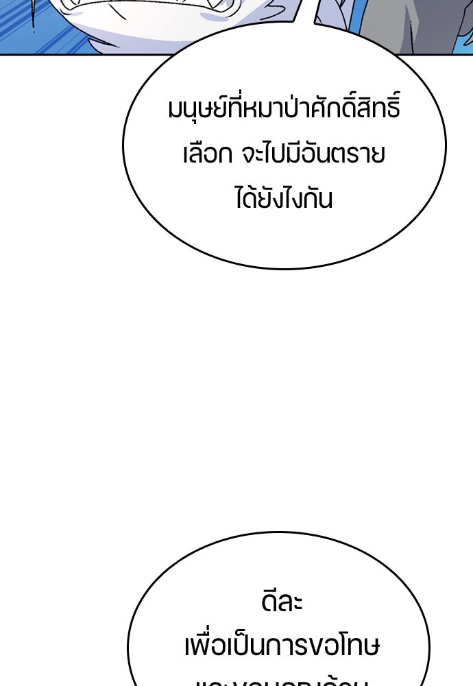 ตั้งแคมป์ฮีลใจในต่างโลก - หน้า 148