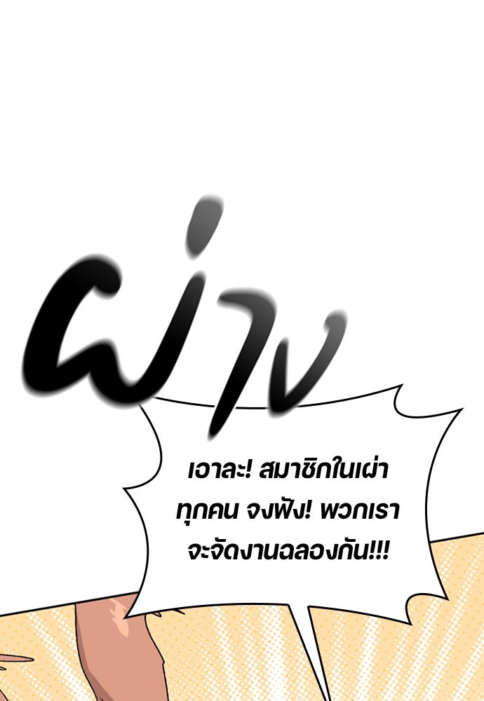 ตั้งแคมป์ฮีลใจในต่างโลก - หน้า 150