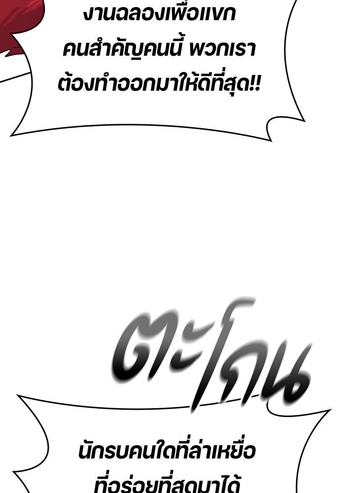ตั้งแคมป์ฮีลใจในต่างโลก - หน้า 152