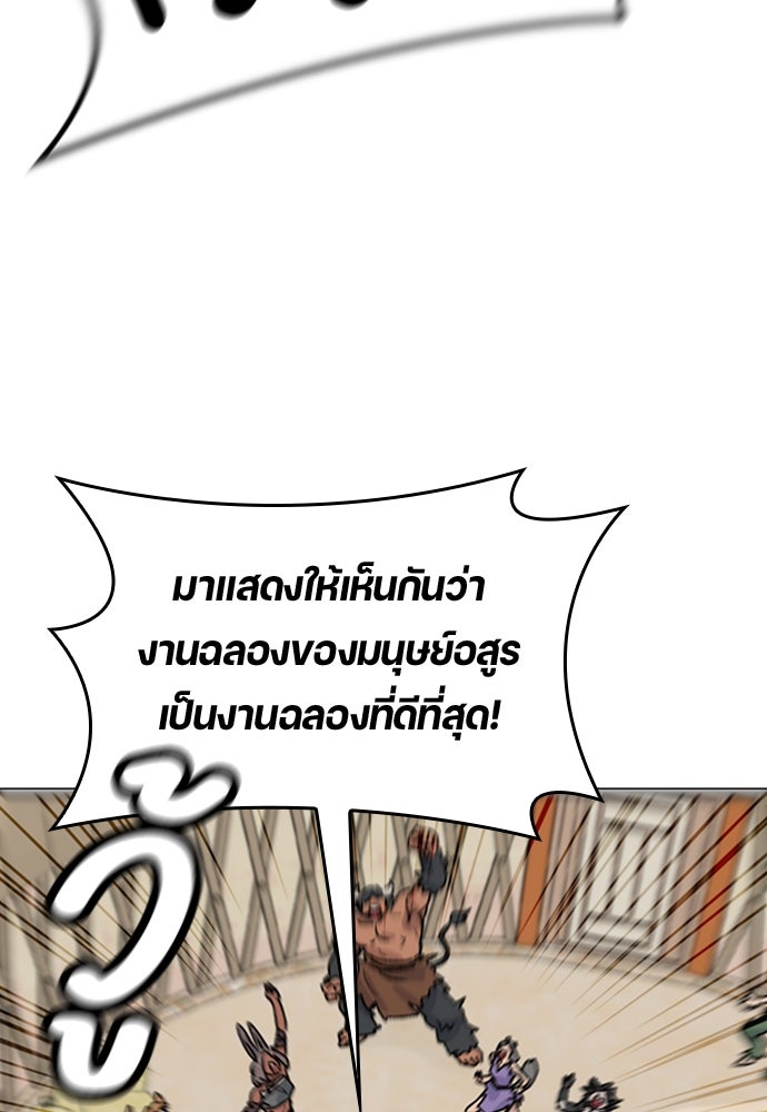 ตั้งแคมป์ฮีลใจในต่างโลก - หน้า 154