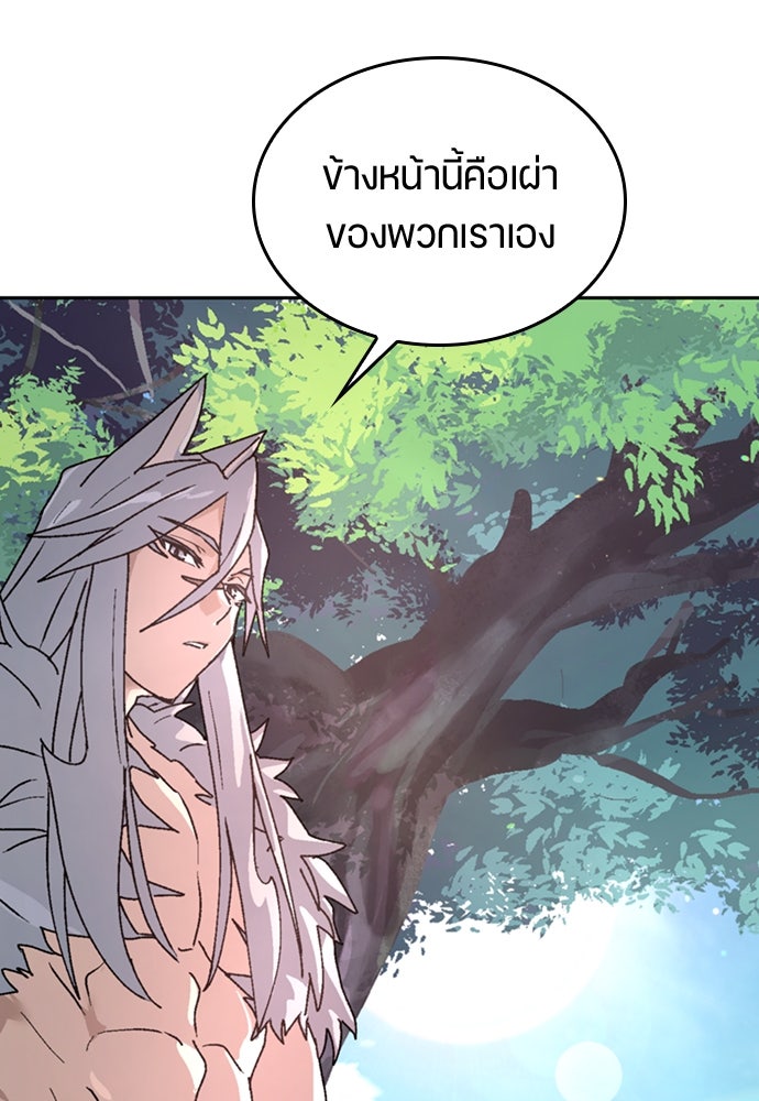 ตั้งแคมป์ฮีลใจในต่างโลก - หน้า 16