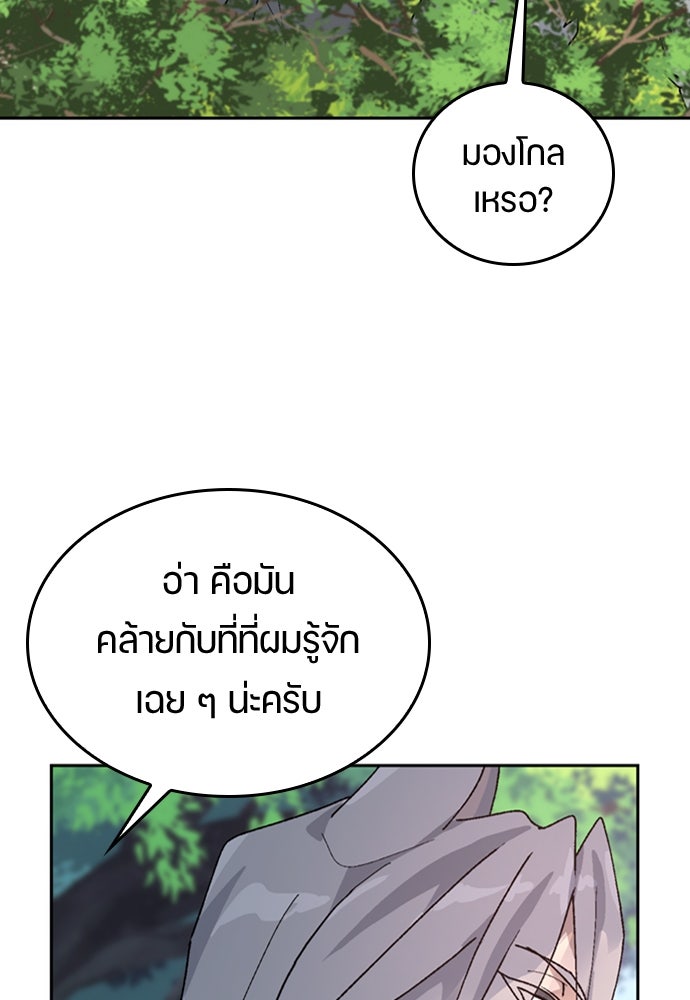 ตั้งแคมป์ฮีลใจในต่างโลก - หน้า 22