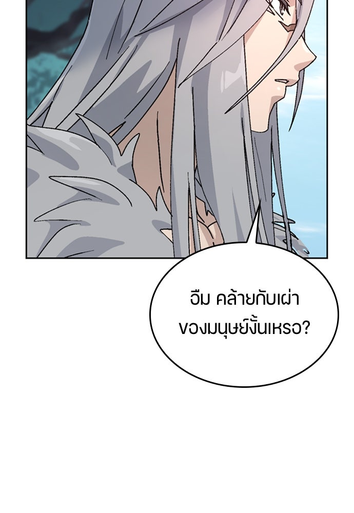 ตั้งแคมป์ฮีลใจในต่างโลก - หน้า 23