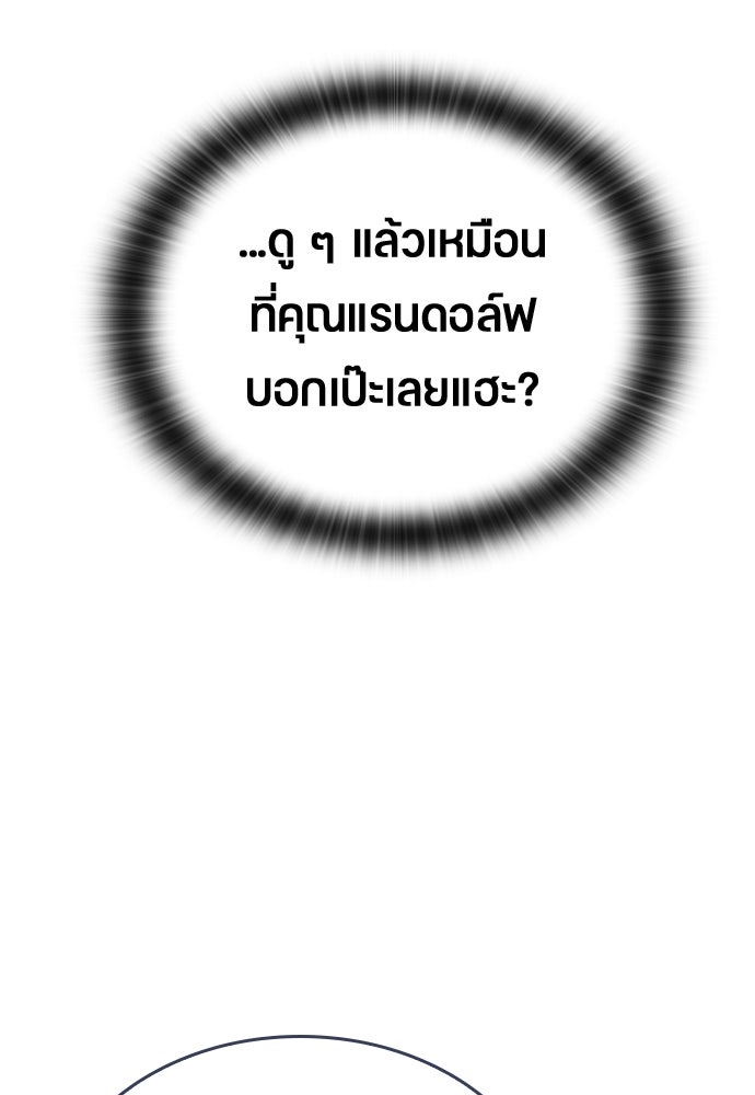 ตั้งแคมป์ฮีลใจในต่างโลก - หน้า 25