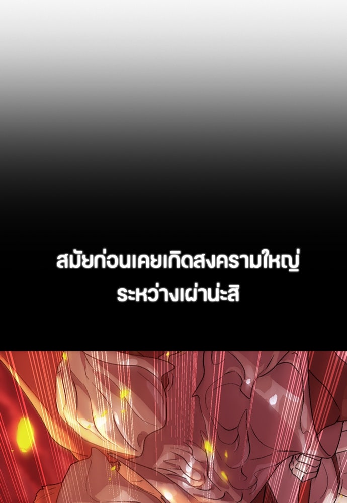 ตั้งแคมป์ฮีลใจในต่างโลก - หน้า 28