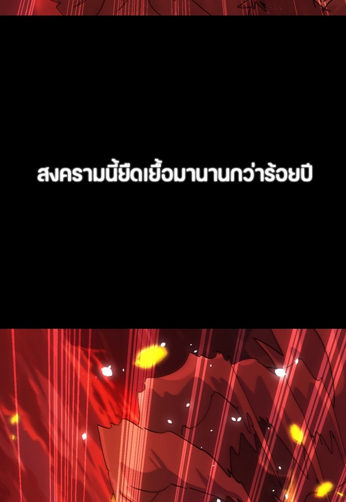 ตั้งแคมป์ฮีลใจในต่างโลก - หน้า 31