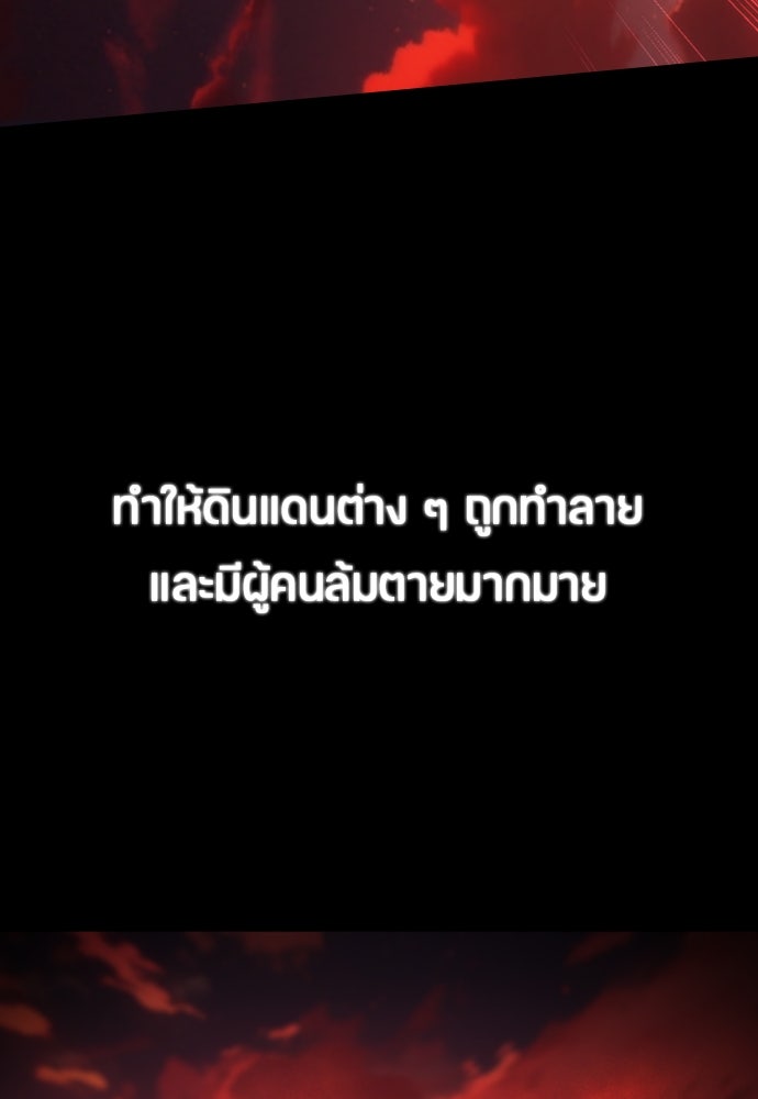 ตั้งแคมป์ฮีลใจในต่างโลก - หน้า 34