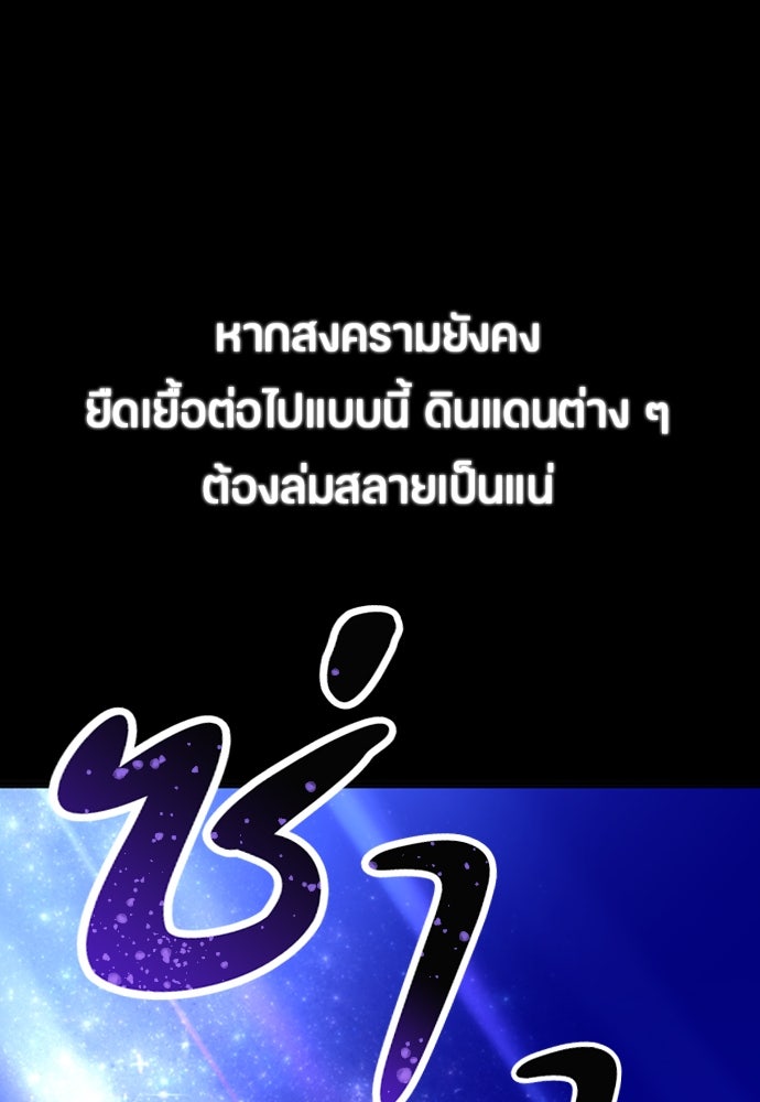 ตั้งแคมป์ฮีลใจในต่างโลก - หน้า 36