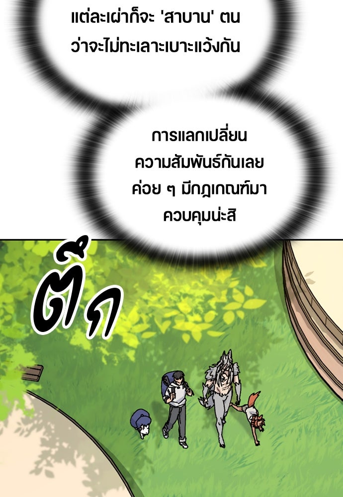 ตั้งแคมป์ฮีลใจในต่างโลก - หน้า 41