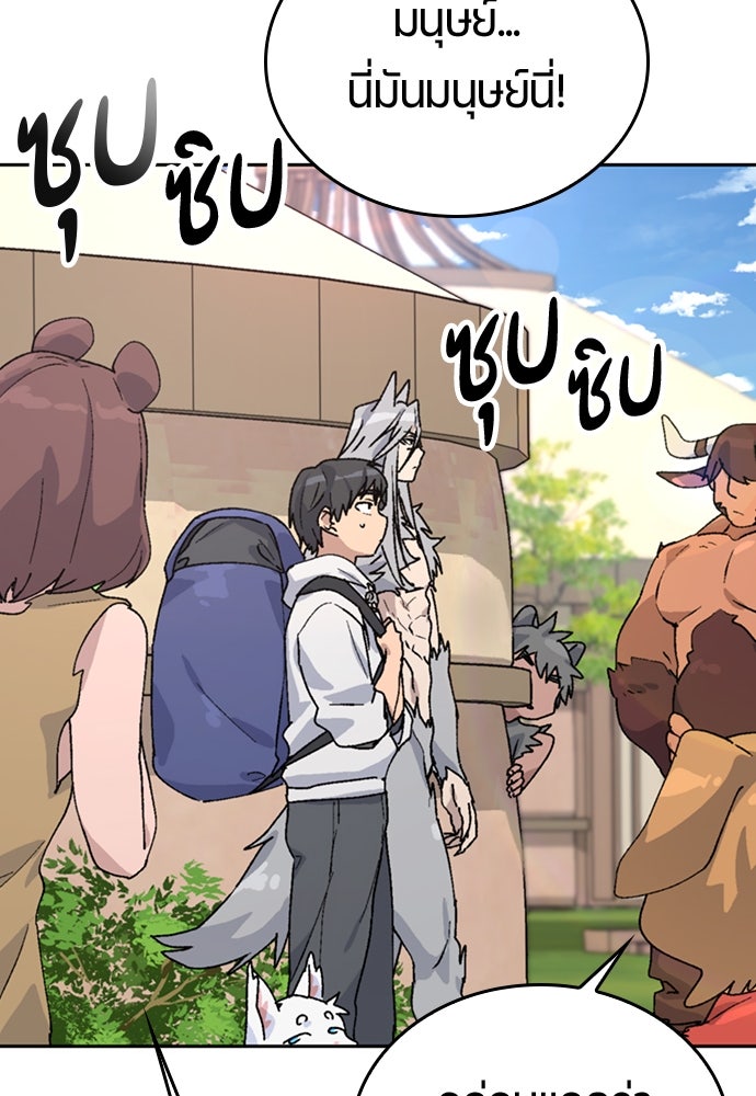 ตั้งแคมป์ฮีลใจในต่างโลก - หน้า 43