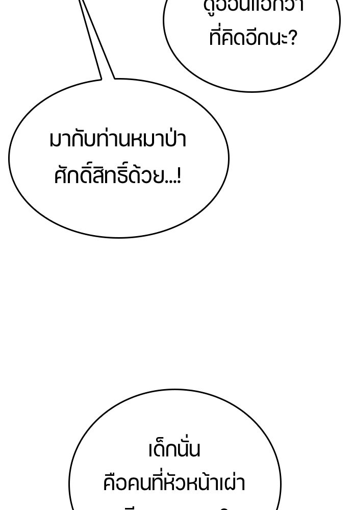 ตั้งแคมป์ฮีลใจในต่างโลก - หน้า 44