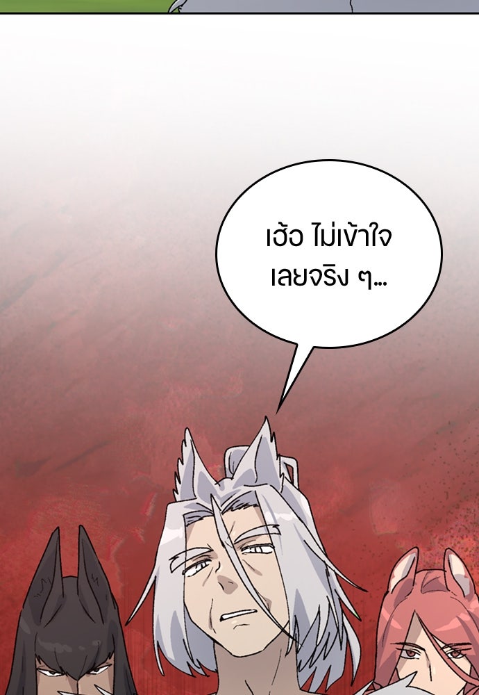 ตั้งแคมป์ฮีลใจในต่างโลก - หน้า 46