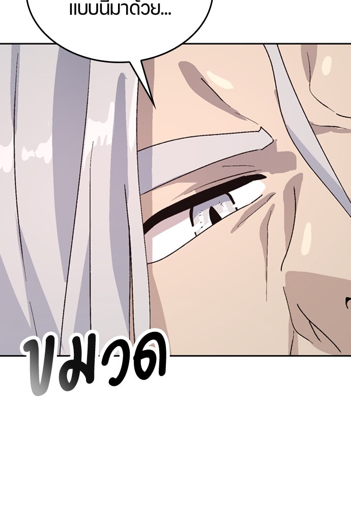ตั้งแคมป์ฮีลใจในต่างโลก - หน้า 48