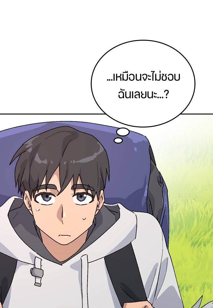 ตั้งแคมป์ฮีลใจในต่างโลก - หน้า 49