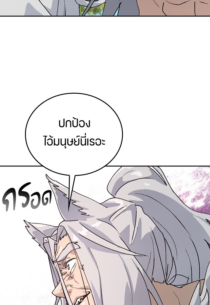 ตั้งแคมป์ฮีลใจในต่างโลก - หน้า 52