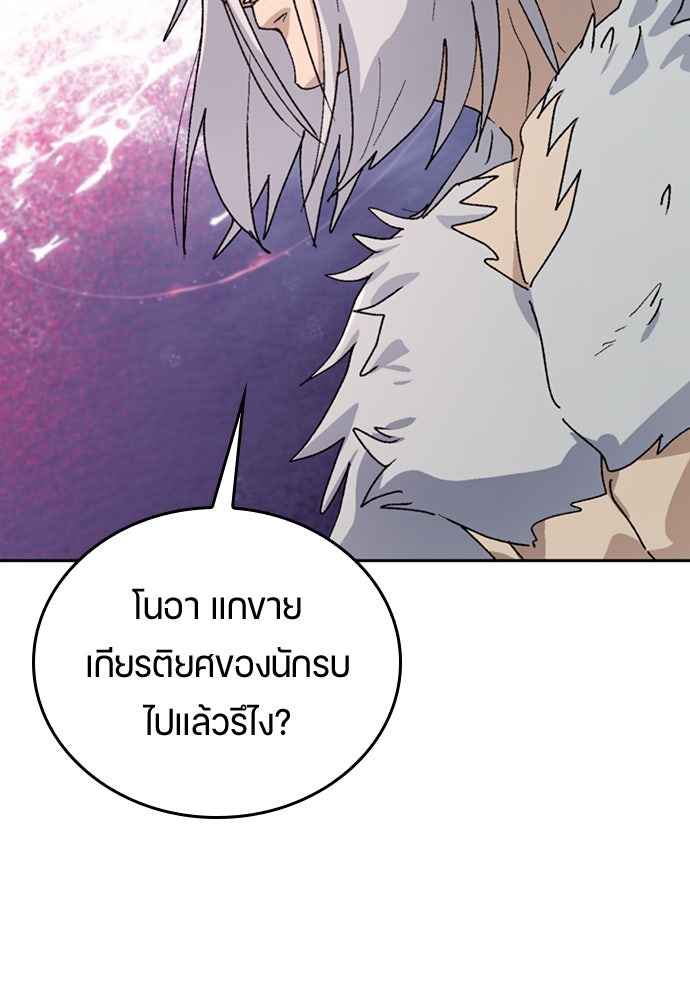 ตั้งแคมป์ฮีลใจในต่างโลก - หน้า 53