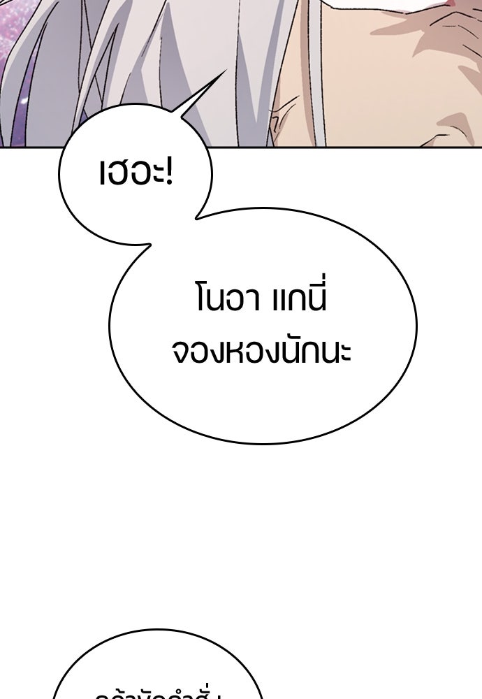 ตั้งแคมป์ฮีลใจในต่างโลก - หน้า 55